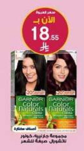 available at صيدليات الدواء in مملكة العربية السعودية, السعودية, سعودية - الخبر‎