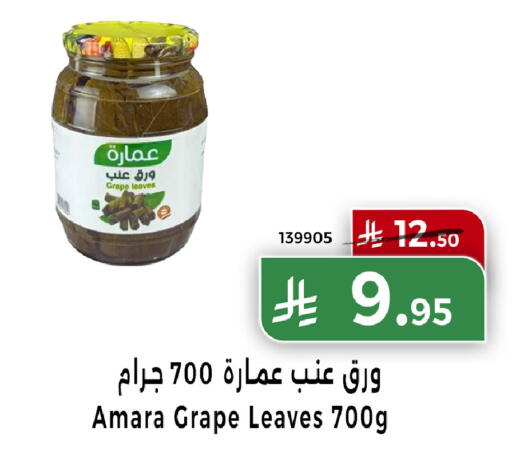 available at هوم ماركت in مملكة العربية السعودية, السعودية, سعودية - مكة المكرمة