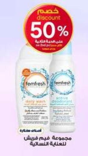 available at صيدليات الدواء in مملكة العربية السعودية, السعودية, سعودية - المدينة المنورة