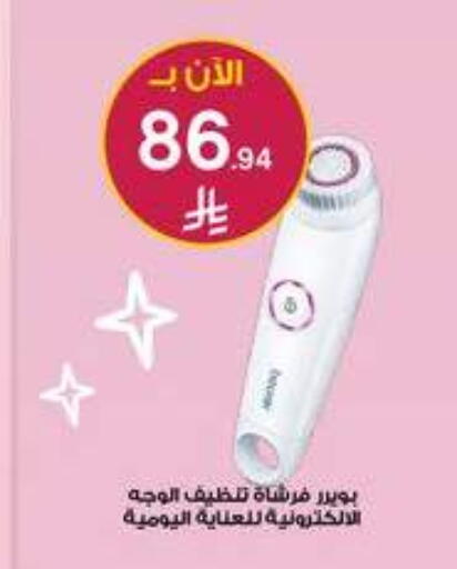 available at صيدليات الدواء in مملكة العربية السعودية, السعودية, سعودية - الأحساء‎