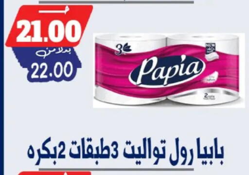 available at Bondok Market  in Egypt - Cairo