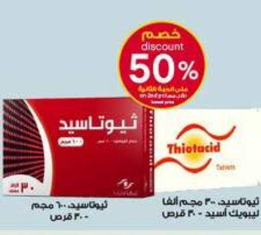 available at صيدليات الدواء in مملكة العربية السعودية, السعودية, سعودية - سكاكا