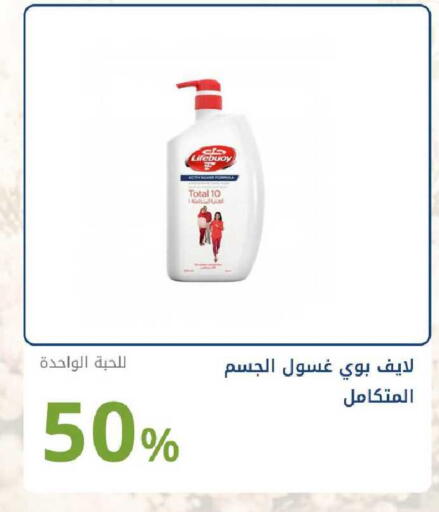 available at صيدليات غاية in مملكة العربية السعودية, السعودية, سعودية - الرياض