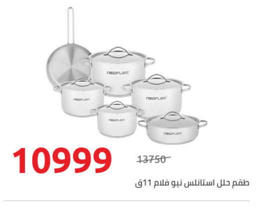 available at Hyper One  in Egypt - Cairo