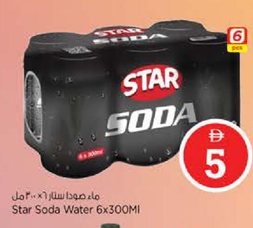 available at نستو هايبرماركت in الإمارات العربية المتحدة , الامارات - دبي