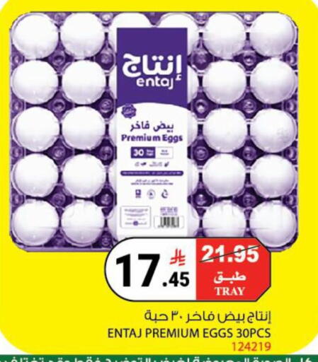 available at هاوس كير in مملكة العربية السعودية, السعودية, سعودية - مكة المكرمة