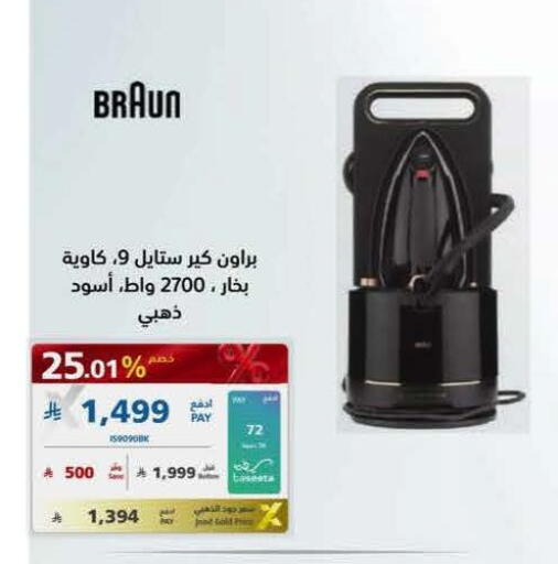 available at eXtra in KSA, Saudi Arabia, Saudi - Tabuk