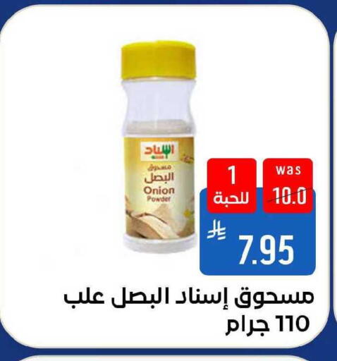 Onion available at Shubra AlTaif in KSA, Saudi Arabia, Saudi - Ta'if