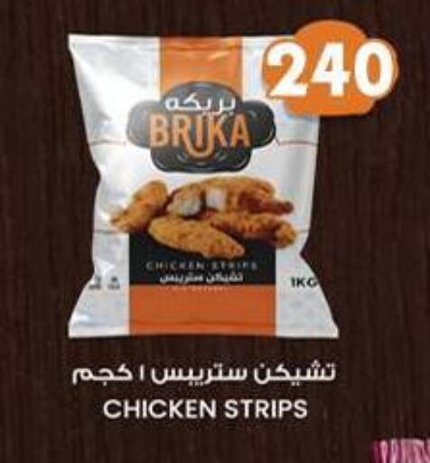 available at اسواق البدر in Egypt - القاهرة