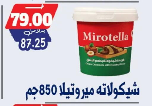 available at بندق ماركت in Egypt - القاهرة