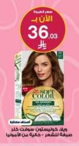 available at صيدليات الدواء in مملكة العربية السعودية, السعودية, سعودية - الخبر‎