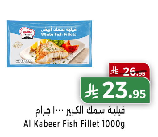 available at هوم ماركت in مملكة العربية السعودية, السعودية, سعودية - مكة المكرمة