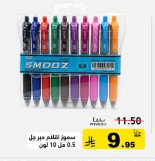 available at أسواق رامز in مملكة العربية السعودية, السعودية, سعودية - حفر الباطن