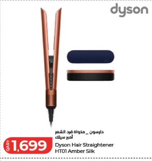 available at LuLu Hypermarket in Qatar - Al-Shahaniya