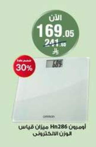 available at صيدليات الدواء in مملكة العربية السعودية, السعودية, سعودية - المدينة المنورة