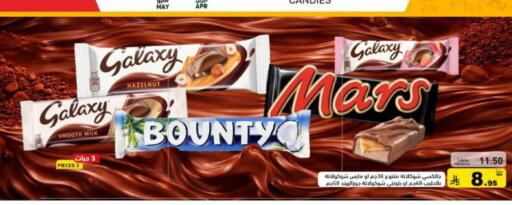 available at أسواق رامز in مملكة العربية السعودية, السعودية, سعودية - حفر الباطن