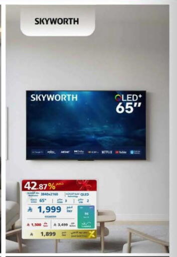 available at إكسترا in مملكة العربية السعودية, السعودية, سعودية - جدة