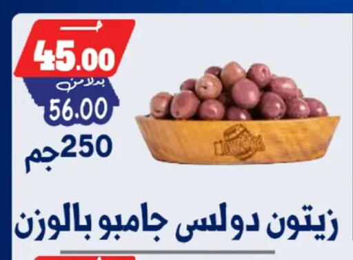 available at بندق ماركت in Egypt - القاهرة