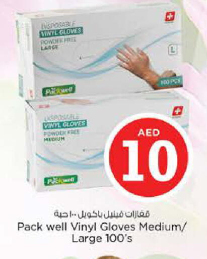 available at Nesto Hypermarket in UAE - Dubai