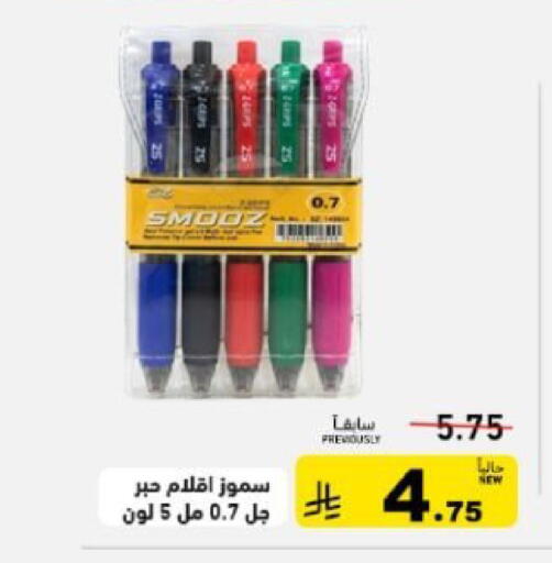 available at أسواق رامز in مملكة العربية السعودية, السعودية, سعودية - حفر الباطن