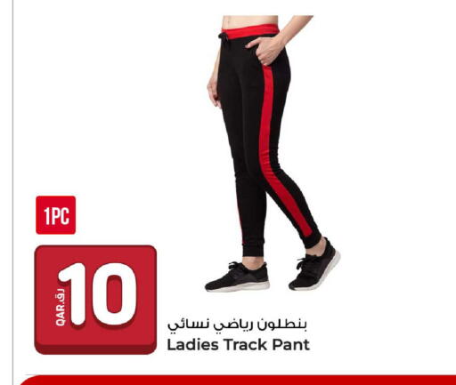 available at روابي هايبرماركت in قطر - الضعاين