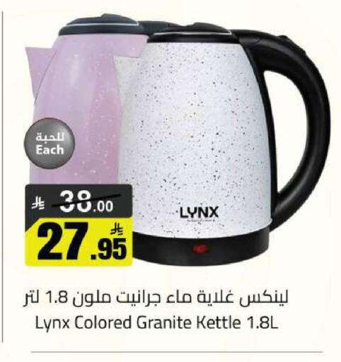 available at Supermarket Stor in KSA, Saudi Arabia, Saudi - Riyadh