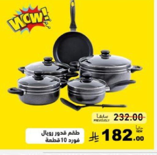 available at أسواق رامز in مملكة العربية السعودية, السعودية, سعودية - حفر الباطن