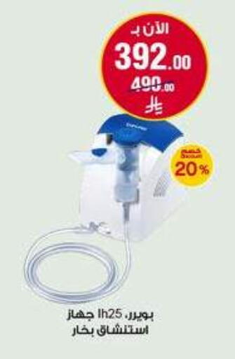 available at Al-Dawaa Pharmacy in KSA, Saudi Arabia, Saudi - Wadi ad Dawasir