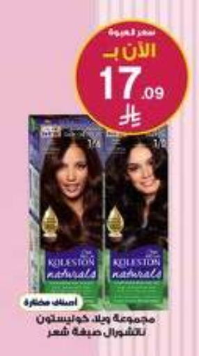 available at صيدليات الدواء in مملكة العربية السعودية, السعودية, سعودية - الخبر‎