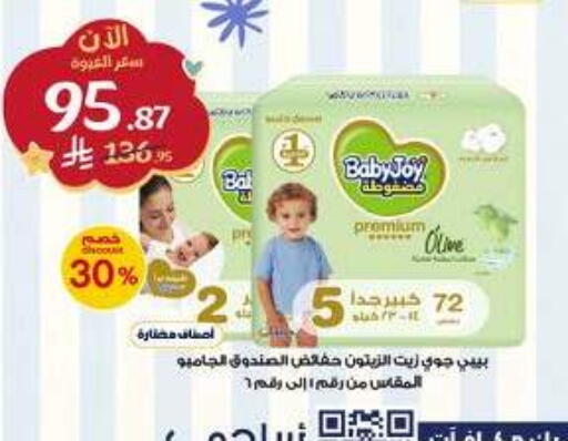 available at صيدليات الدواء in مملكة العربية السعودية, السعودية, سعودية - المدينة المنورة