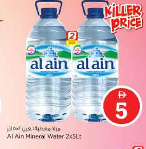 available at Nesto Hypermarket in UAE - Sharjah / Ajman