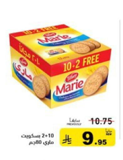 available at أسواق رامز in مملكة العربية السعودية, السعودية, سعودية - حفر الباطن