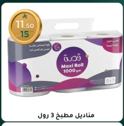 available at Dunya alasaar in KSA, Saudi Arabia, Saudi - Riyadh
