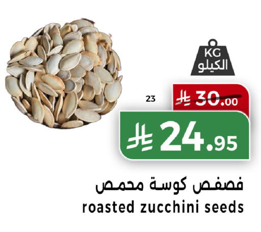 Zucchini available at هوم ماركت in مملكة العربية السعودية, السعودية, سعودية - مكة المكرمة