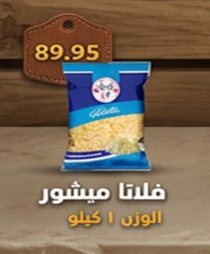 available at Hyper One  in Egypt - Cairo