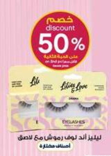 available at صيدليات الدواء in مملكة العربية السعودية, السعودية, سعودية - المدينة المنورة