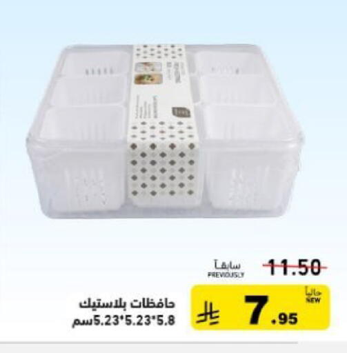 available at Aswaq Ramez in KSA, Saudi Arabia, Saudi - Tabuk