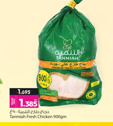 available at أنصار جاليري in البحرين