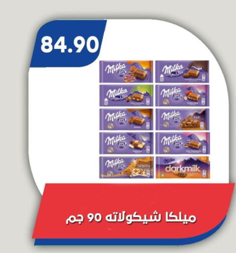available at Bassem Market in Egypt - Cairo
