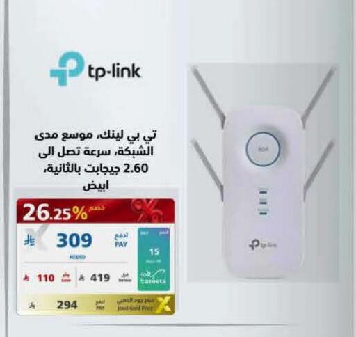available at إكسترا in مملكة العربية السعودية, السعودية, سعودية - جدة