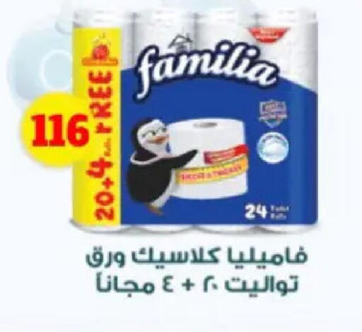 available at Bondok Market  in Egypt - Cairo