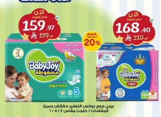 available at صيدليات الدواء in مملكة العربية السعودية, السعودية, سعودية - المدينة المنورة