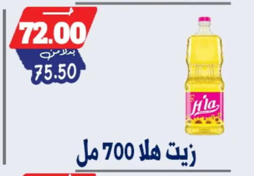 available at بندق ماركت in Egypt - القاهرة