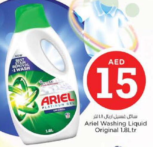 available at Nesto Hypermarket in UAE - Dubai
