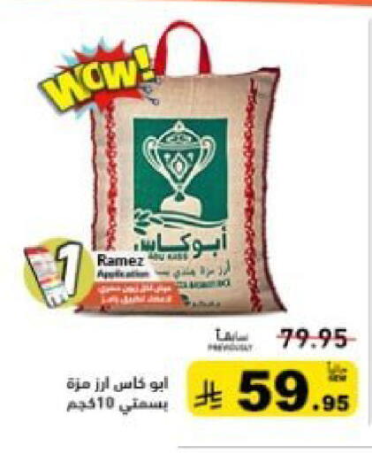 available at أسواق رامز in مملكة العربية السعودية, السعودية, سعودية - تبوك