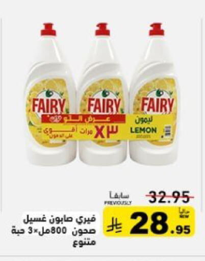 Lemon available at Aswaq Ramez in KSA, Saudi Arabia, Saudi - Tabuk