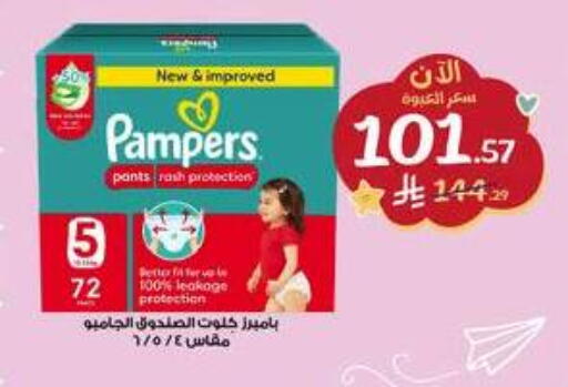 available at صيدليات الدواء in مملكة العربية السعودية, السعودية, سعودية - المدينة المنورة