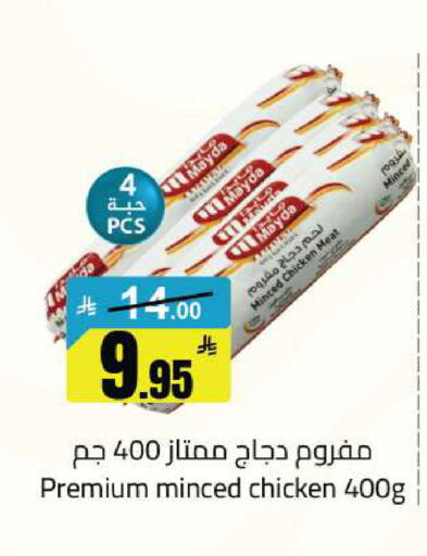 available at مخازن هايبرماركت in مملكة العربية السعودية, السعودية, سعودية - حفر الباطن