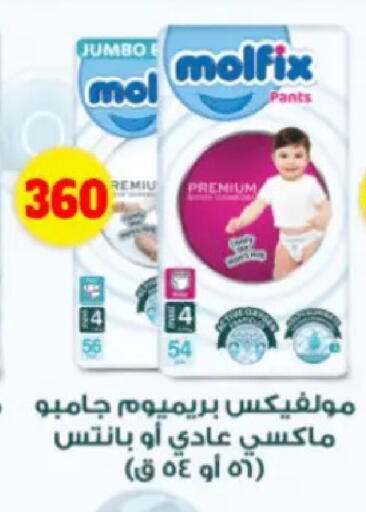 available at بندق ماركت in Egypt - القاهرة