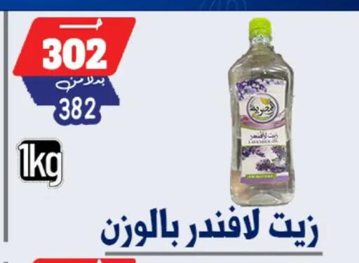 available at بندق ماركت in Egypt - القاهرة